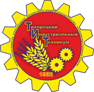 Государственное бюджетное профессиональное образовательное учреждение Краснодарского края "Тихорецкий индустриальный техникум"